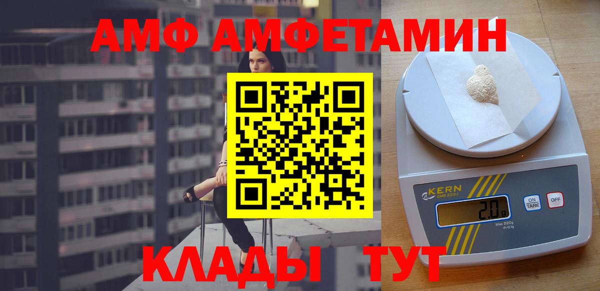 Амфетамин  Вход с VPN  Чистополь  Амфетамин Розовый 