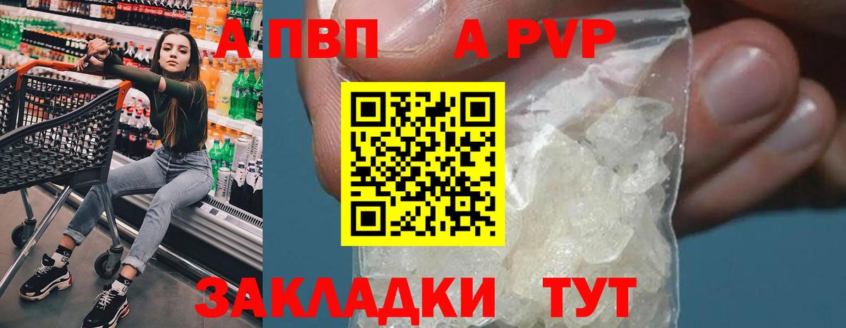 Чистополь  Alpha-PVP мука  A PVP СК  Вход с VPN  Альфа ПВП СК КРИС 