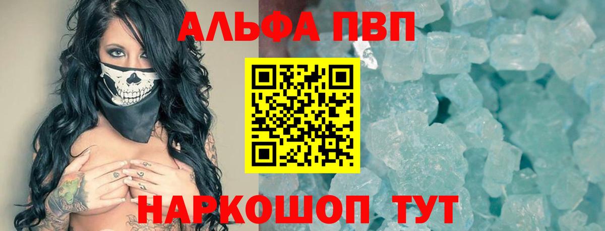 Альфа ПВП крисы CK Чистополь
