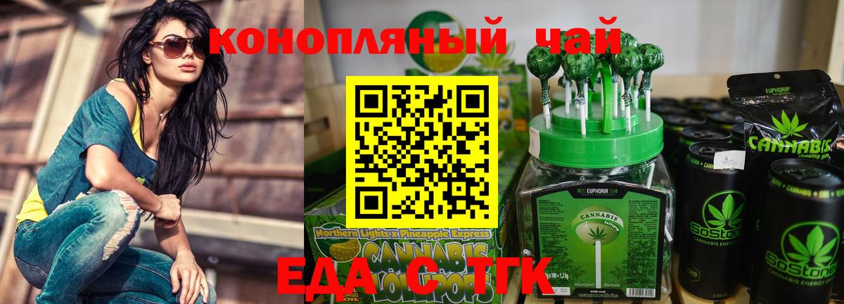 Cannafood конопля Чистополь