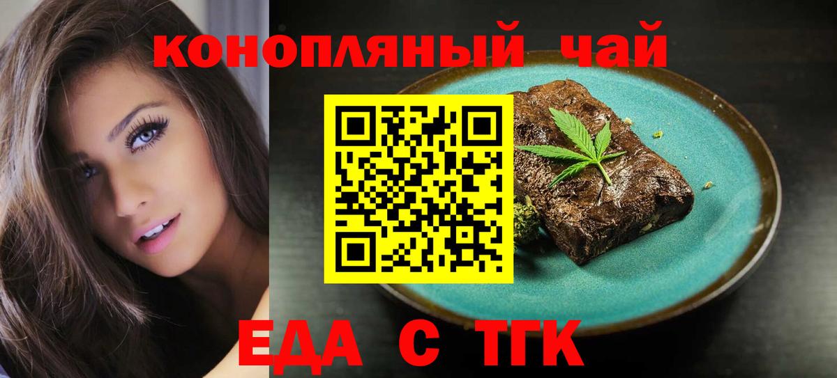 Печенье с ТГК конопля  Вход с VPN  Чистополь 