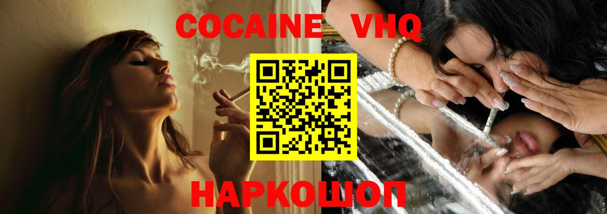 Cocaine FishScale Чистополь