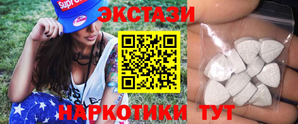 Ecstasy  Экстази круглые    ТОР  Вход с VPN  Чистополь  Ecstasy 280мг 