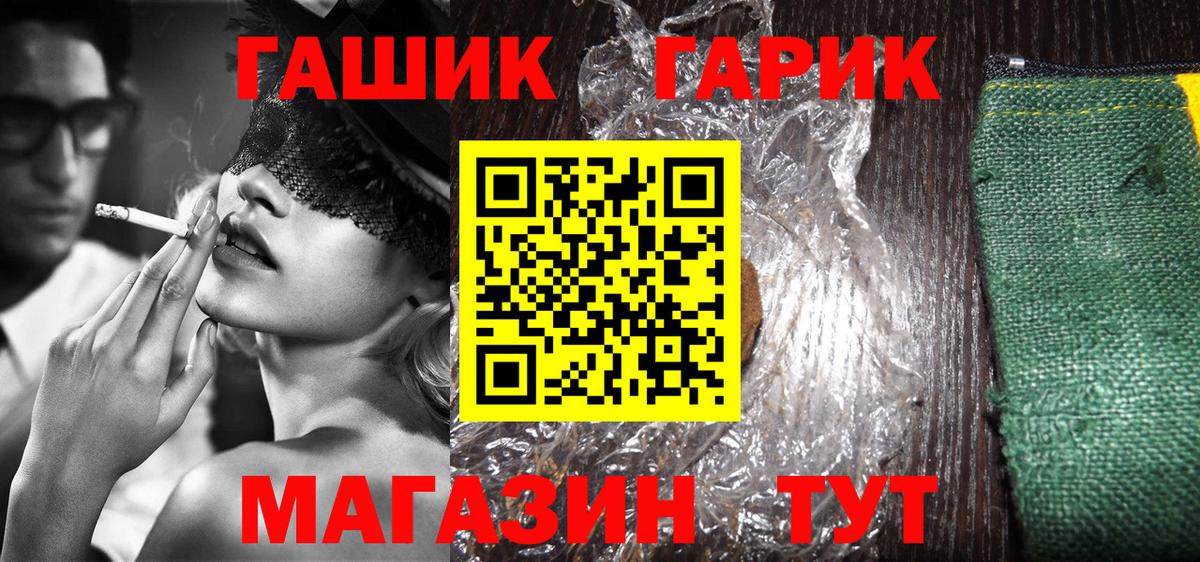 ГАШИШ Ice-O-Lator  Вход с VPN  ГАШИШ  Чистополь  Гашиш гашик 