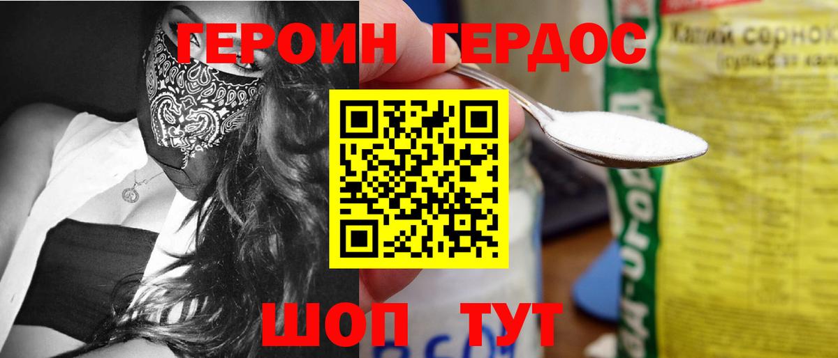 ГЕРОИН Heroin Чистополь