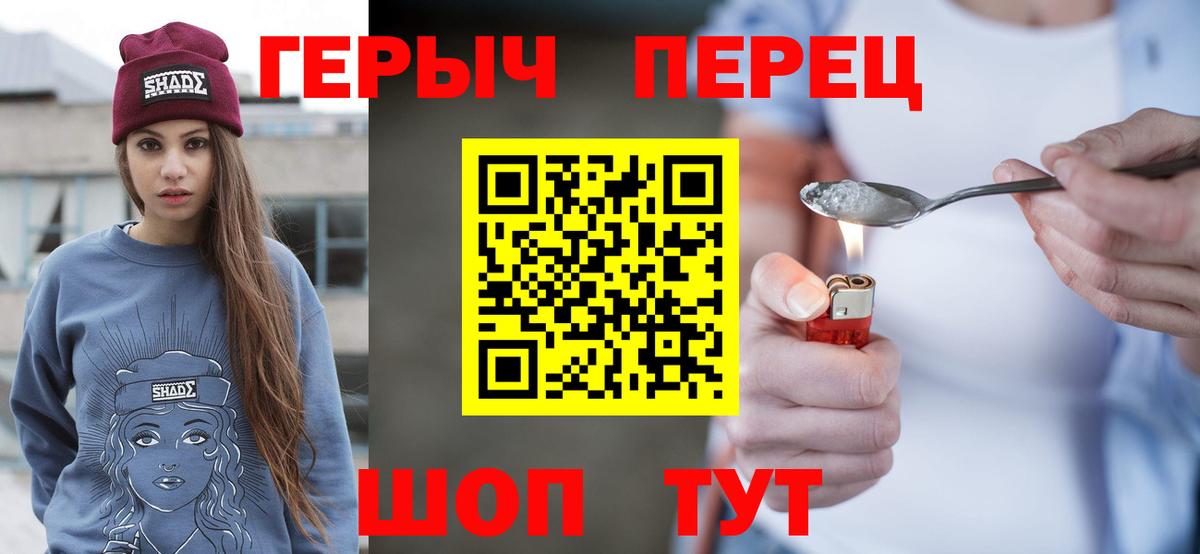 Героин  ГЕРОИН VHQ  Вход с VPN  Чистополь 