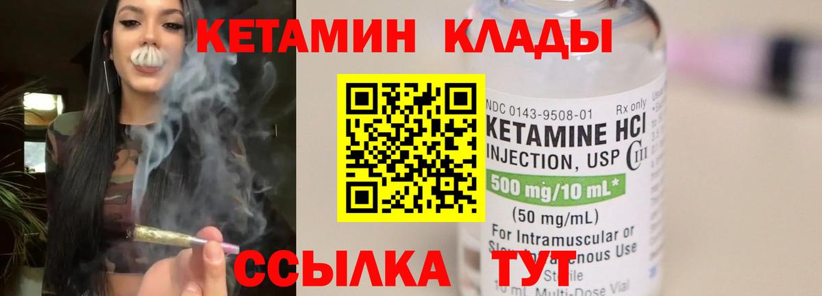 Чистополь  Кетамин ketamine  Вход с VPN  КЕТАМИН ketamine 