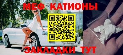 меф VHQ Новокубанск