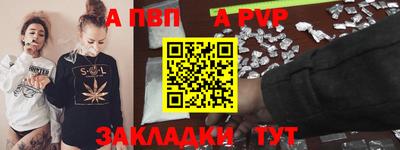 альфа пвп Наро-Фоминск