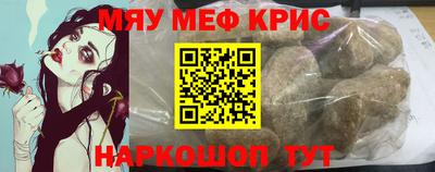 меф VHQ Новокубанск