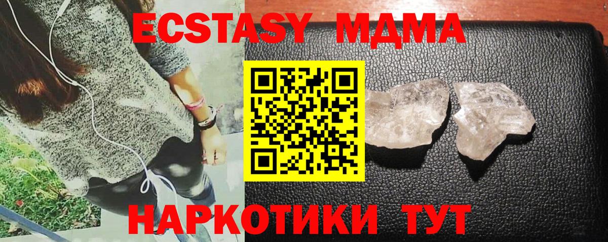 MDMA молли  МДМА  Чистополь  Вход с VPN 