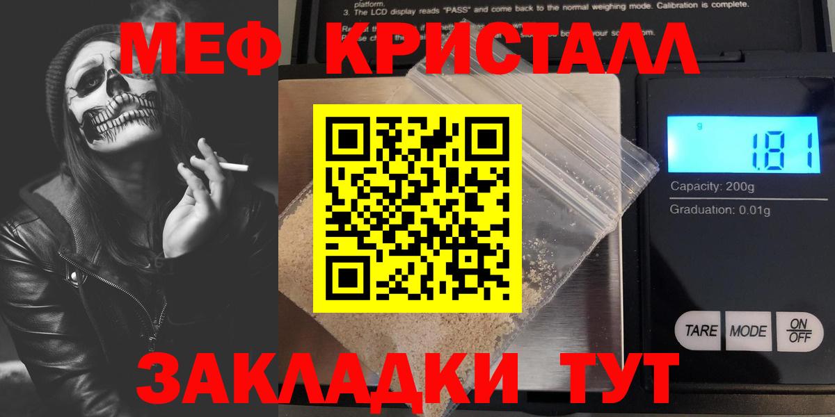 МЯУ-МЯУ 4 MMC  Меф мука  Вход с VPN  Меф  Чистополь 