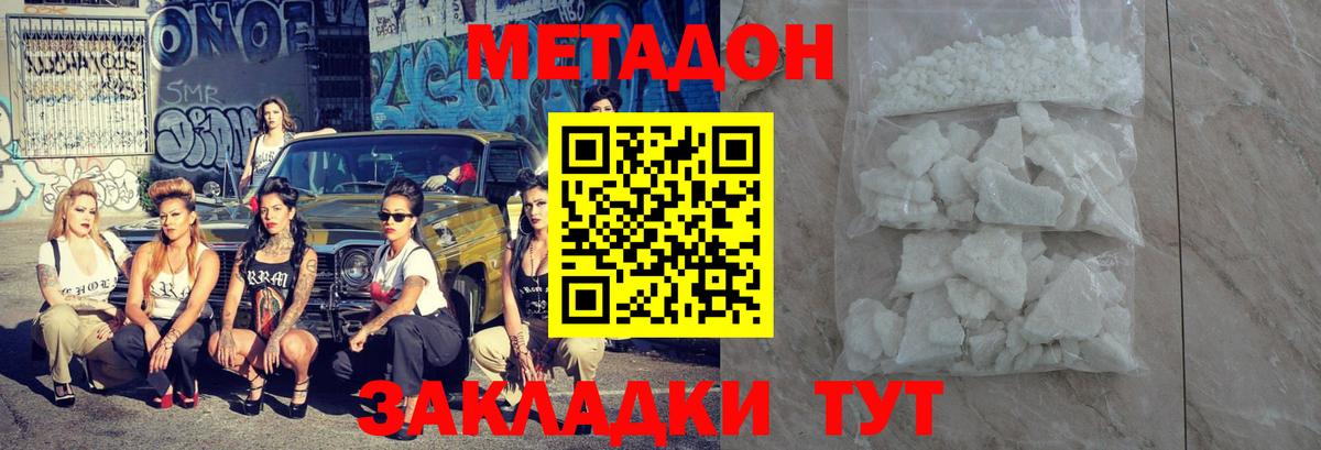 Метадон VHQ Чистополь