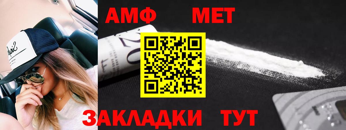 МЕТАМФЕТАМИН пудра Чистополь