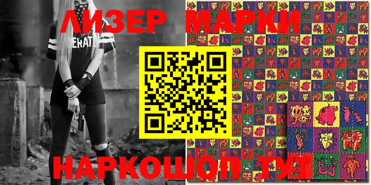 Марки N-bome 1500мкг Чистополь