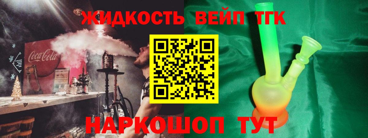 Дистиллят ТГК вейп с тгк  Вход с VPN  blacksprut ссылки  ТГК концентрат  Чистополь 